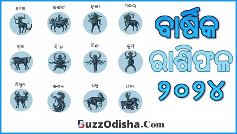 2024 Yearly Rasifala in Odia, Today Rasifala, Ajira Rashiphala