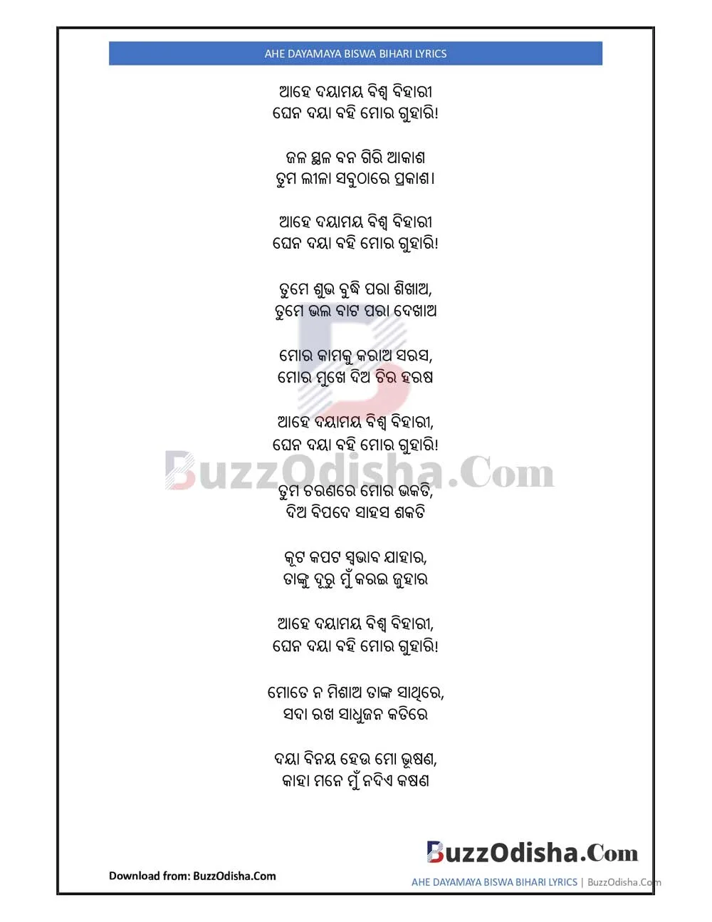 Ahe Dayamaya Biswa Bihari Lyrics in Odia Page 1