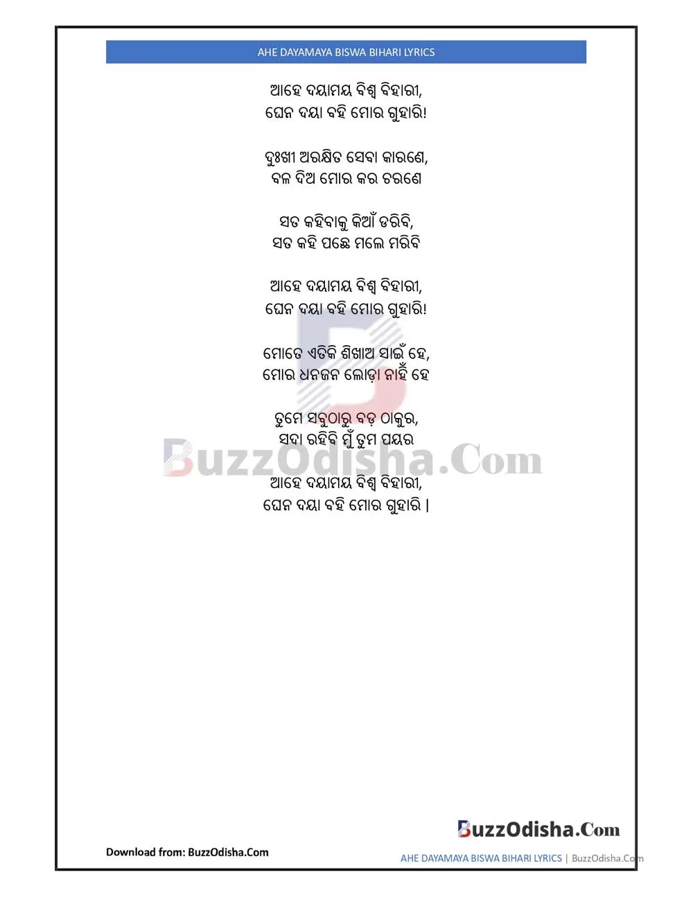 Ahe Dayamaya Biswa Bihari Lyrics in Odia Page 2