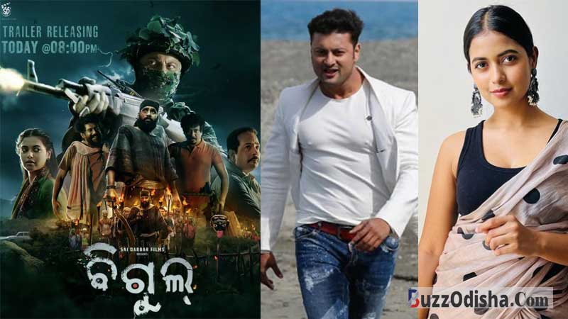Bigul Odia Film Star Cast, Release Date, Poster & More