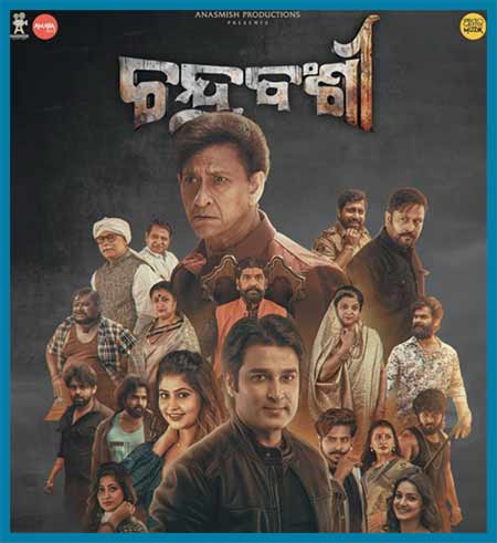 Odia Film Chandrabanshi Poster