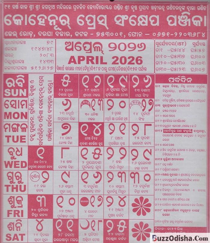 Odia Calendar 2026 April Month Kohinoor Calendar Panji PDF Download Odia Calendar 2026 April Month Kohinoor Calendar Panji PDF Download