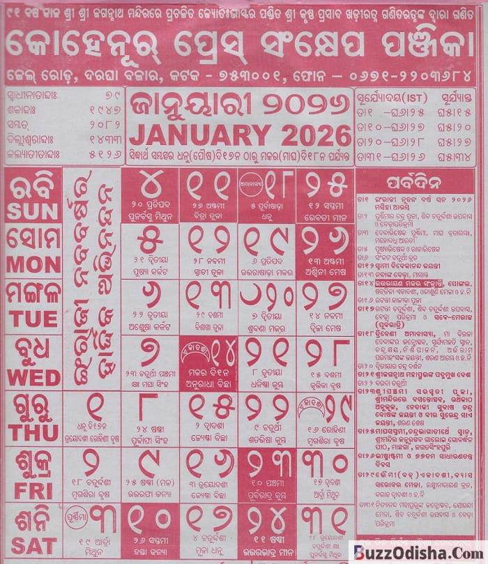 Odia Calendar 2026 January Month Kohinoor Calendar Panji PDF Download Odia Calendar 2026 January Month Kohinoor Calendar Panji PDF Download