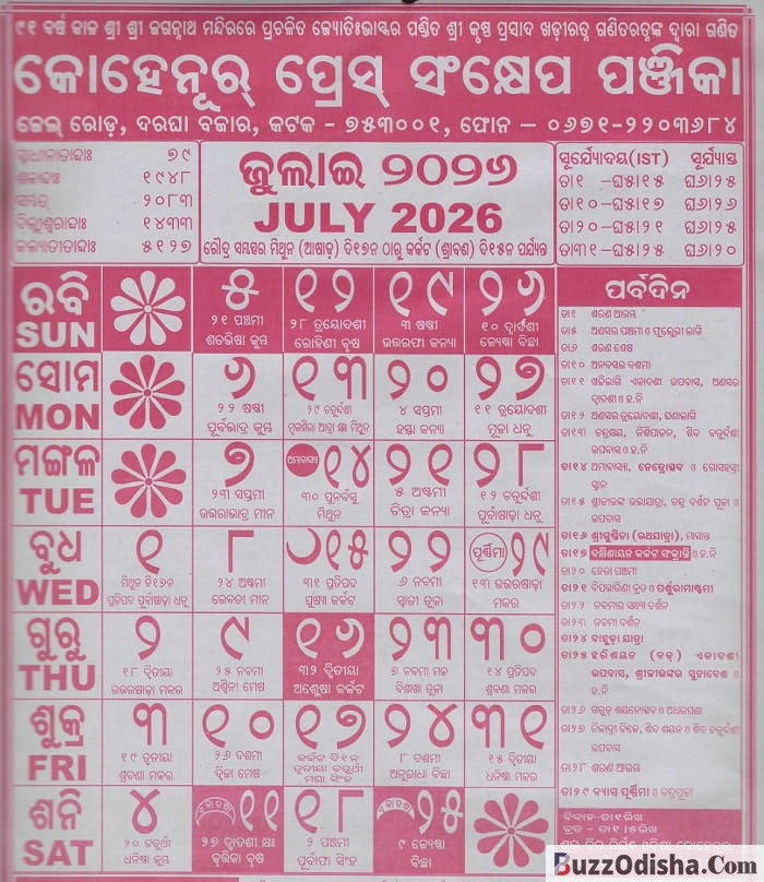 Odia Calendar 2026 July Month Kohinoor Calendar Panji PDF Download Odia Calendar 2026 July Month Kohinoor Calendar Panji PDF Download