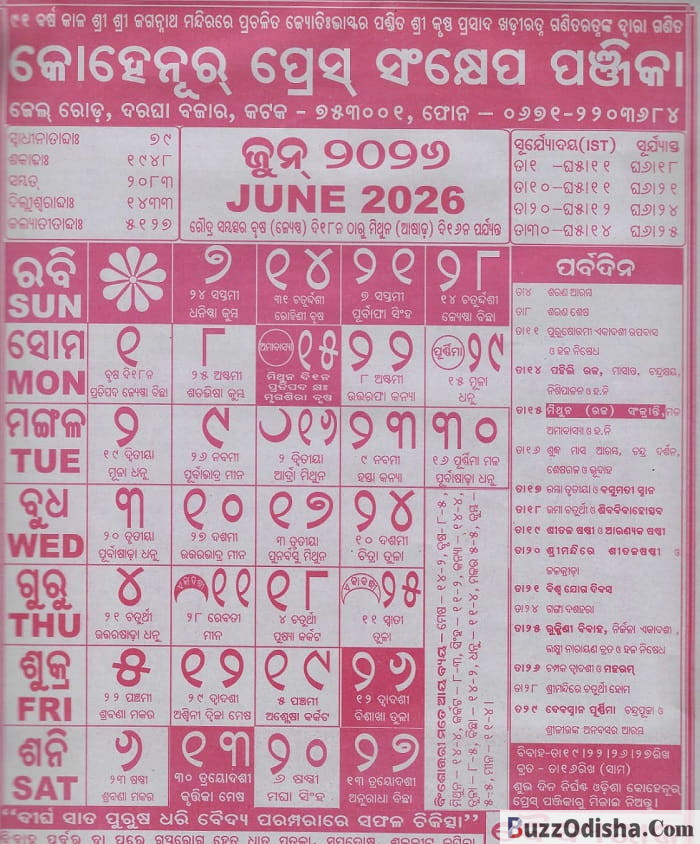 Odia Calendar 2026 June Month Kohinoor Calendar Panji PDF Download Odia Calendar 2026 June Month Kohinoor Calendar Panji PDF Download
