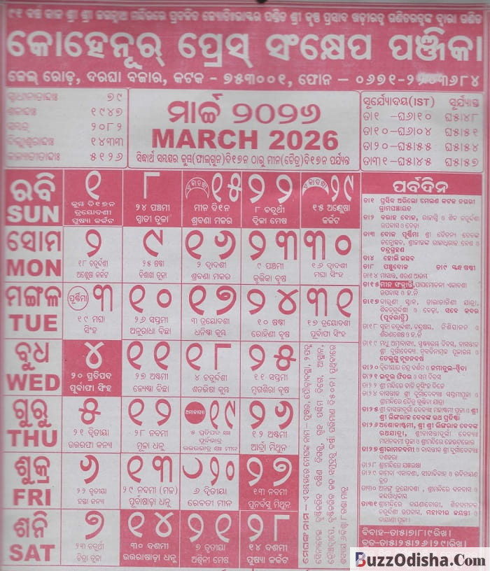 Odia Calendar 2026 March Month Kohinoor Calendar Panji PDF Download Odia Calendar 2026 March Month Kohinoor Calendar Panji PDF Download