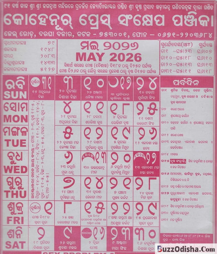 Odia Calendar 2026 May Month Kohinoor Calendar Panji PDF Download Odia Calendar 2026 May Month Kohinoor Calendar Panji PDF Download