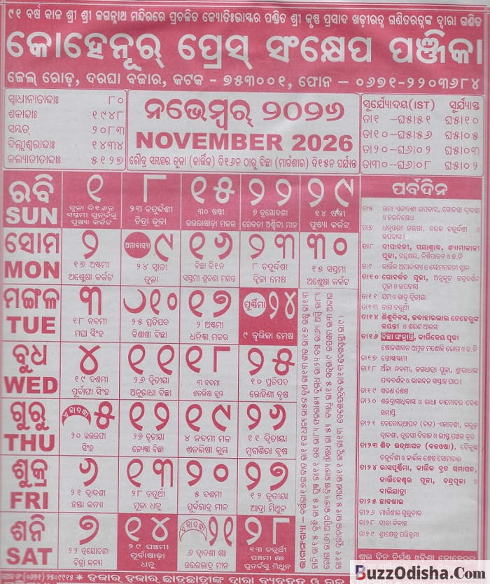 Odia Calendar 2026 November Month Kohinoor Calendar Panji PDF Download Odia Calendar 2026 November Month Kohinoor Calendar Panji PDF Download