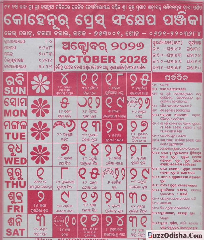 Odia Calendar 2026 October Month Kohinoor Calendar Panji PDF Download Odia Calendar 2026 October Month Kohinoor Calendar Panji PDF Download